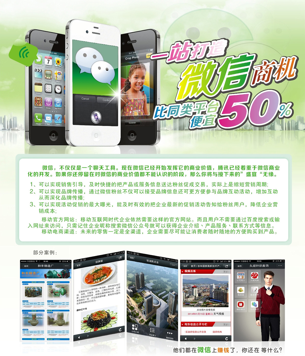 微商公眾號/微商小程序