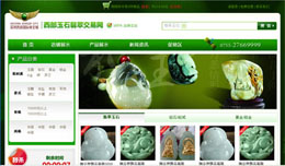 深圳西部國(guó)際珠寶商城