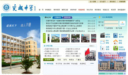 交城中學(xué)網(wǎng)站