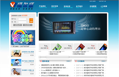 威爾盛電子科技網(wǎng)站