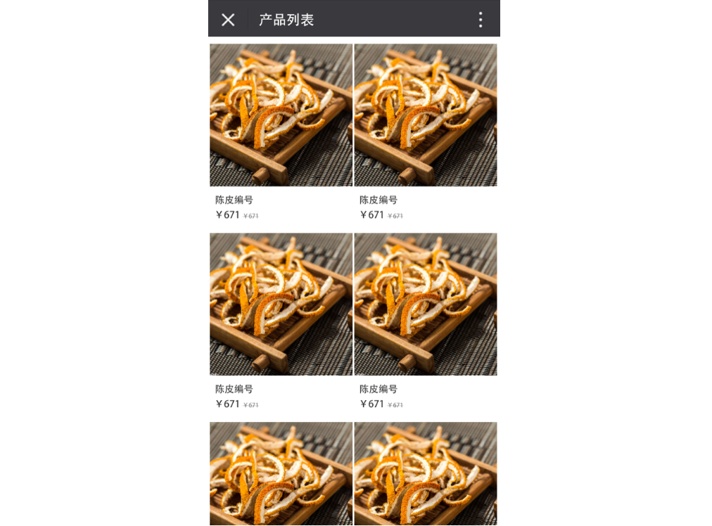 陳皮微信公眾號