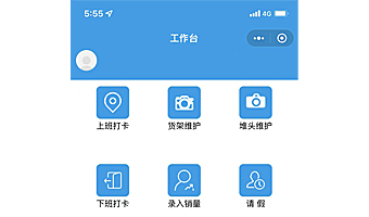 促銷員管理小程序