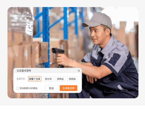 好生意（代理暢捷通）