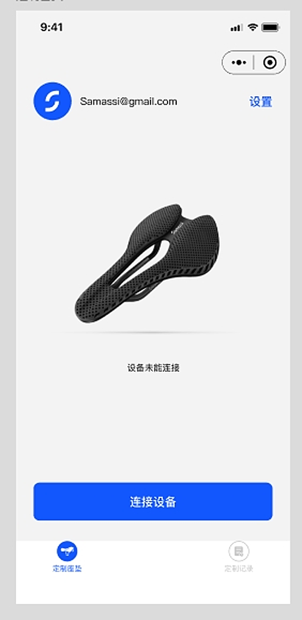 自行車坐墊小程序