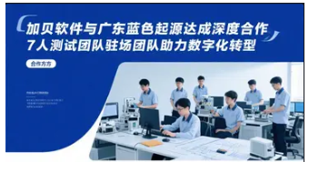 7 人駐場(chǎng)團(tuán)隊(duì)助力數(shù)字化轉(zhuǎn)型